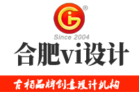 通過合肥vi設(shè)計公司的發(fā)展，解析中國VI設(shè)計發(fā)展趨勢
