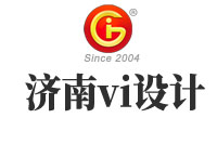 濟(jì)南vi設(shè)計規(guī)范性要求有哪些？vi設(shè)計要注意哪些問題？
