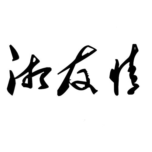 世界最貴的logo設計費是多少？為什么logo設計那么貴？