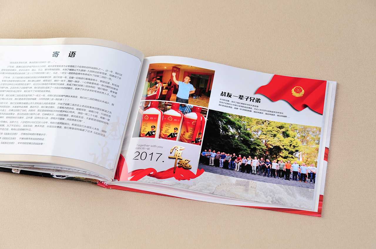 戰(zhàn)友聚會(huì)紀(jì)念冊(cè)包括哪些內(nèi)容？