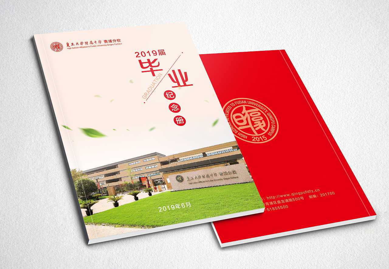畢業(yè)紀(jì)念冊(cè)的封面如何設(shè)計(jì)？