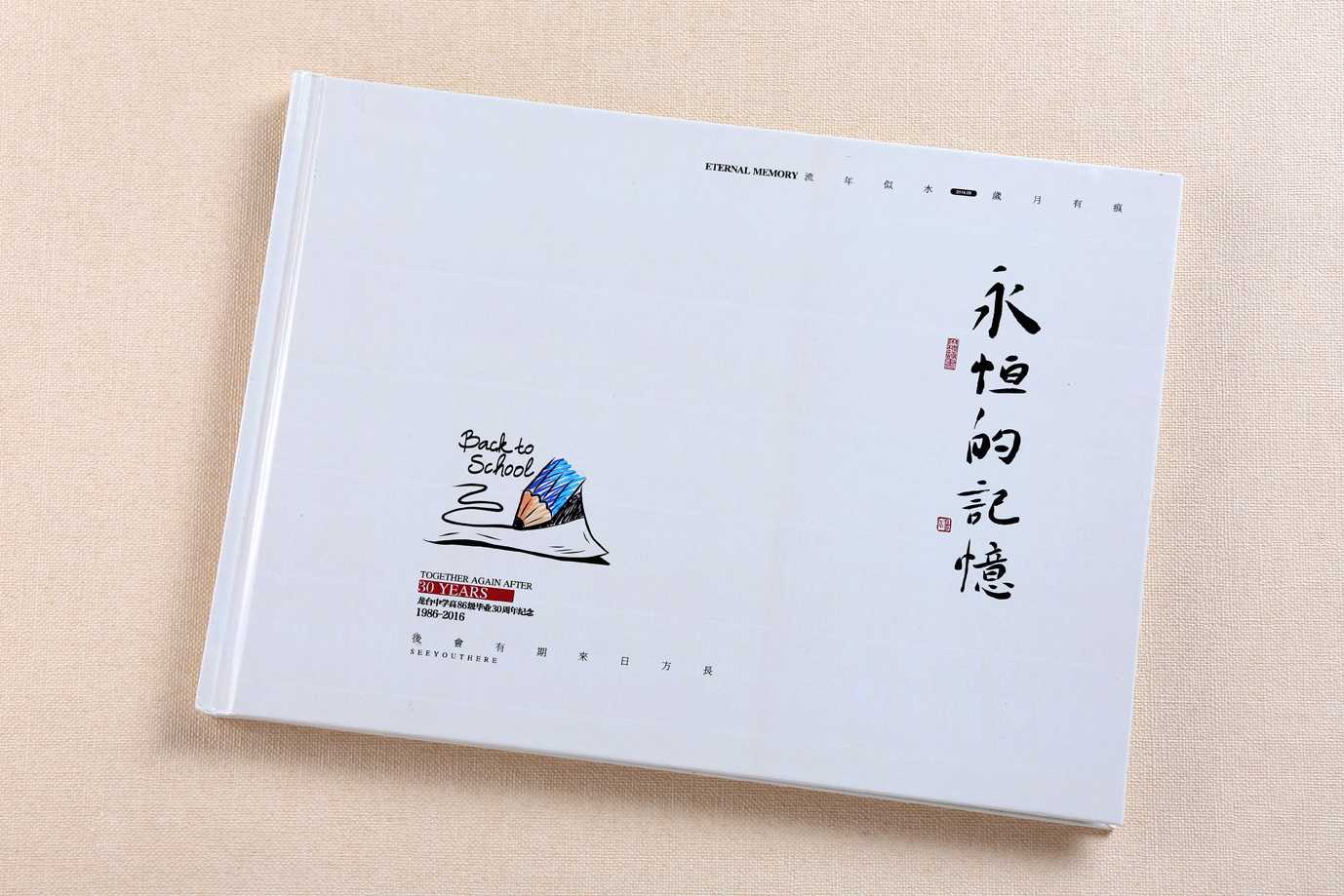 同學(xué)聚會(huì)紀(jì)念冊(cè)如何設(shè)計(jì)制作？