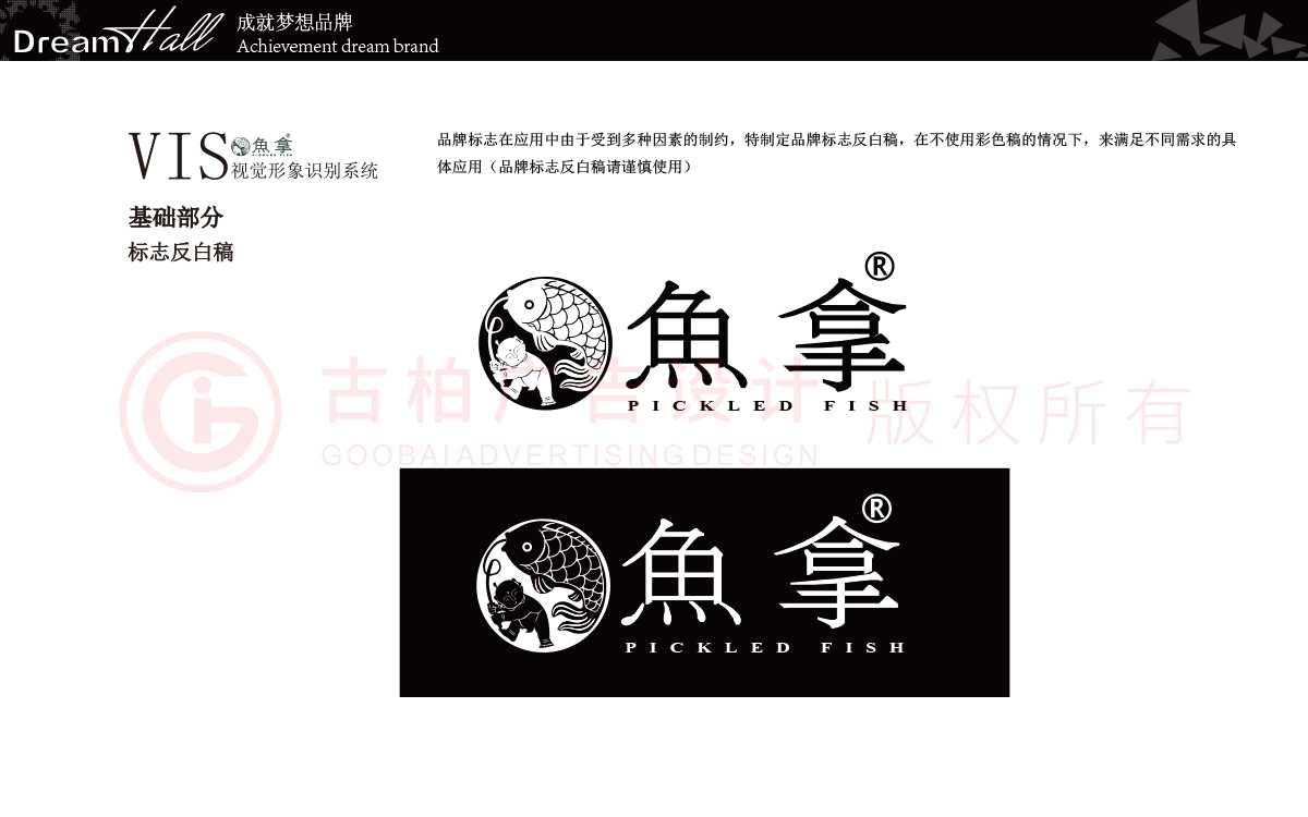 一套餐飲vi設(shè)計(jì)包括哪些？