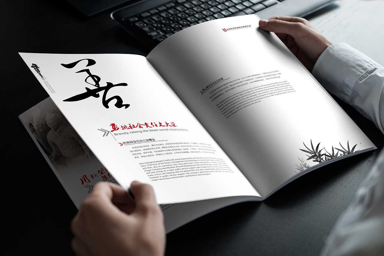 中國風(fēng)畫冊(cè)設(shè)計(jì)應(yīng)該怎么排版才比較吸引力？