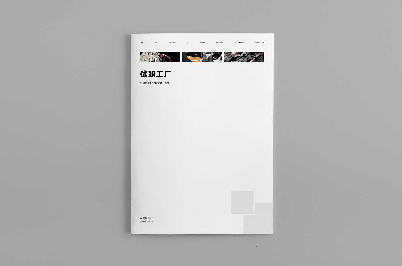 如何以畫冊(cè)設(shè)計(jì)達(dá)到企業(yè)贏利的目的？