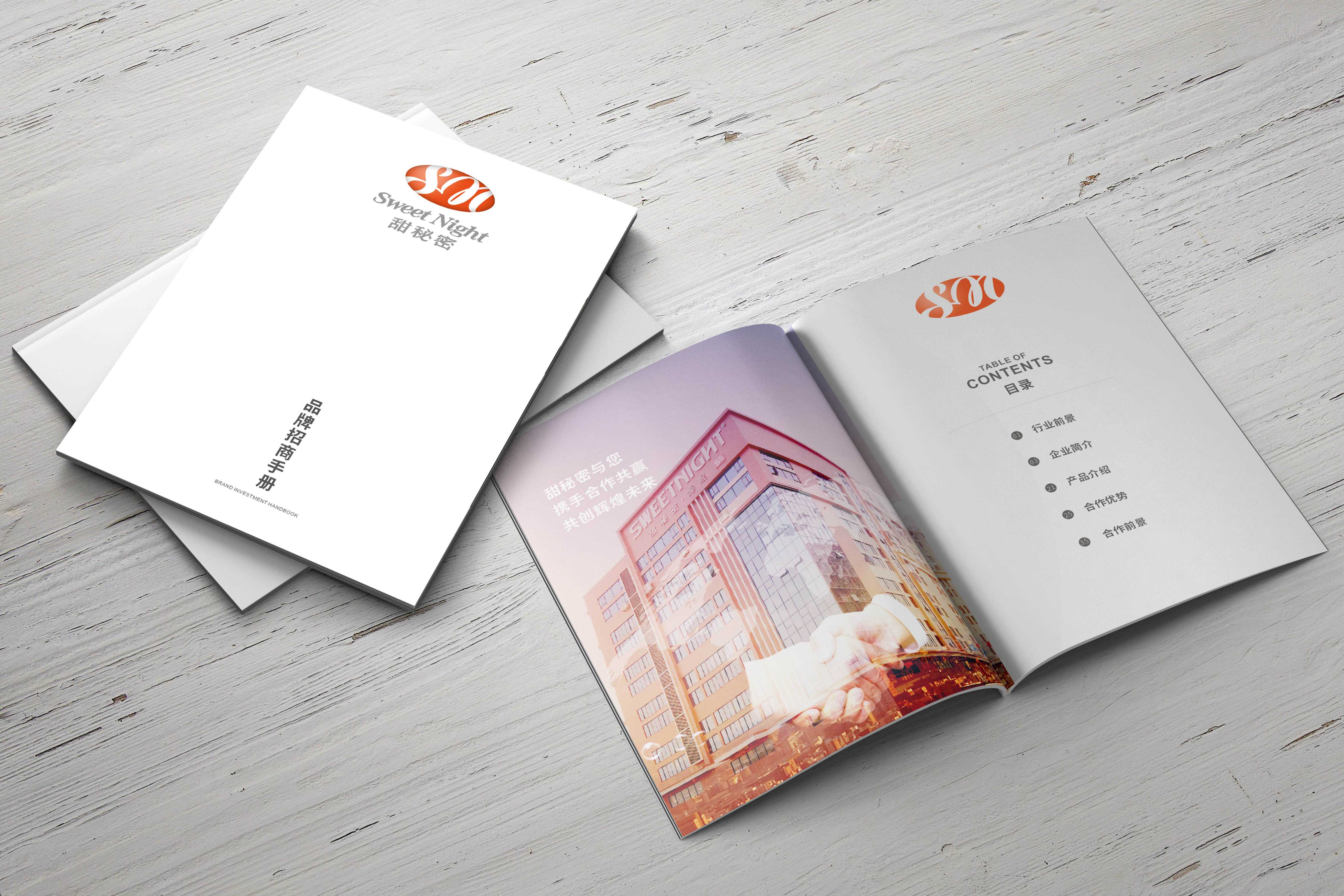 高端的企業(yè)畫冊需要怎么設(shè)計？