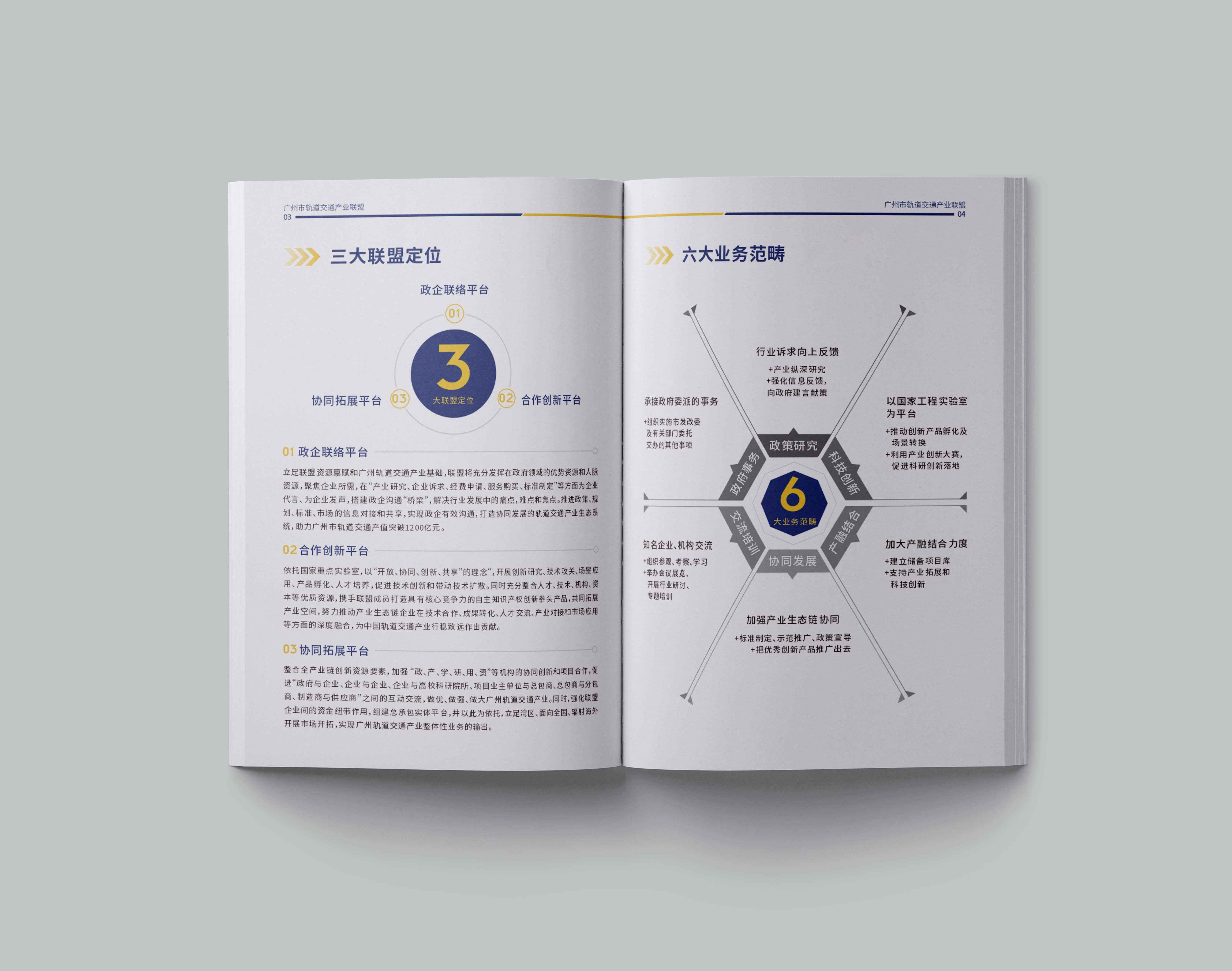 企業(yè)畫冊哪些內(nèi)容能夠讓企業(yè)畫冊更加出色？