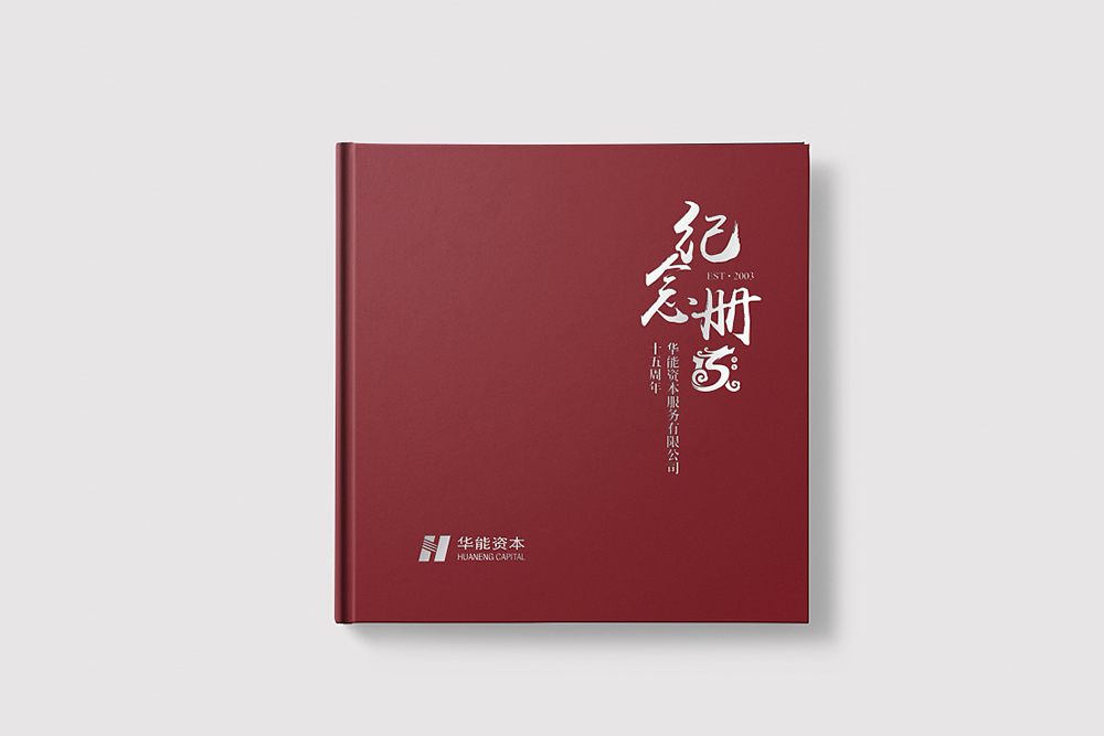 企業(yè)周年紀念冊應該如何制作？