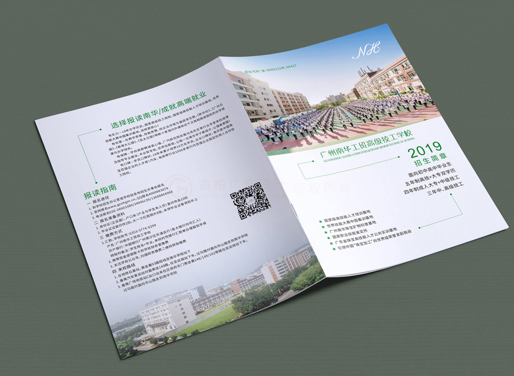 宣傳宣傳冊(cè)什么哪家更好？