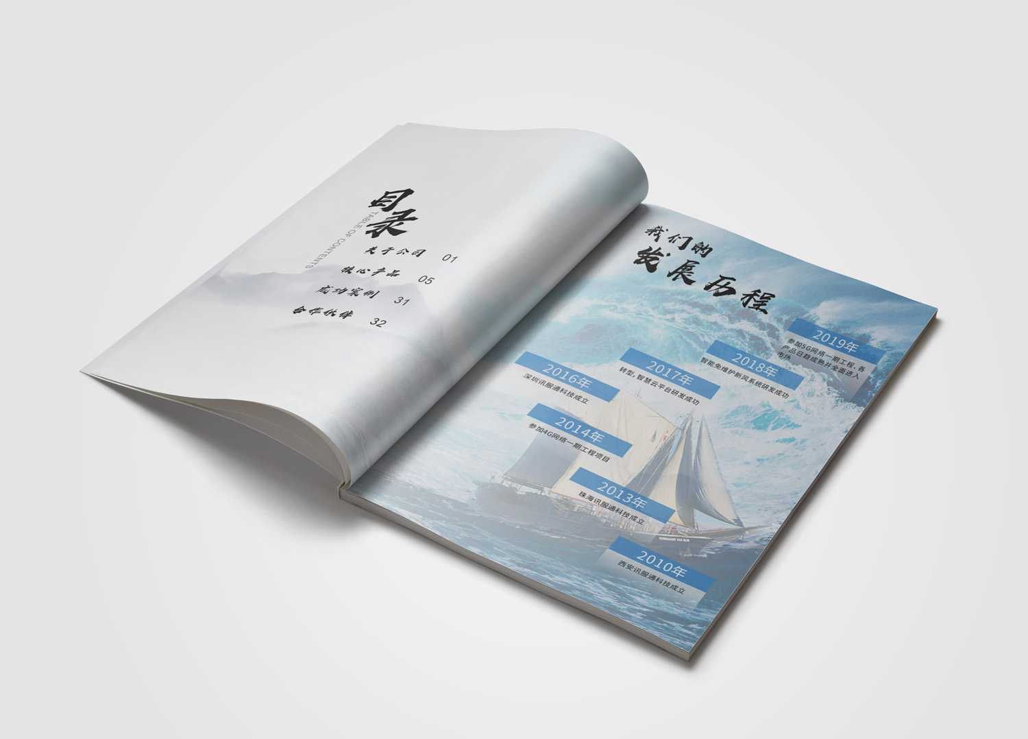 招商畫冊公司哪家好？