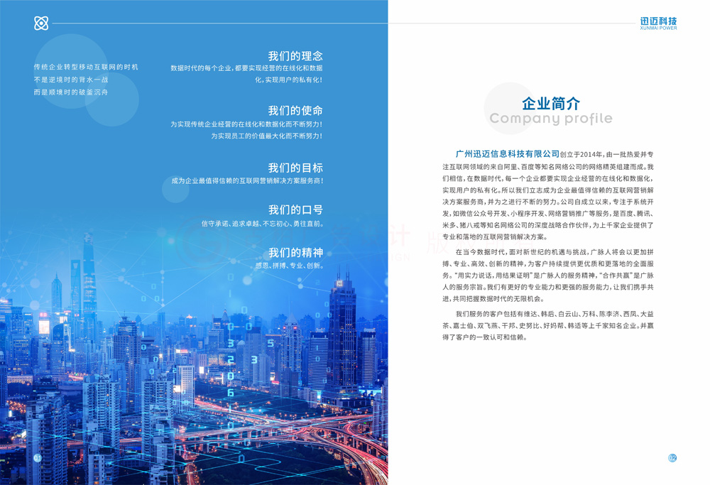 一般宣傳冊(cè)工廠什么樣？